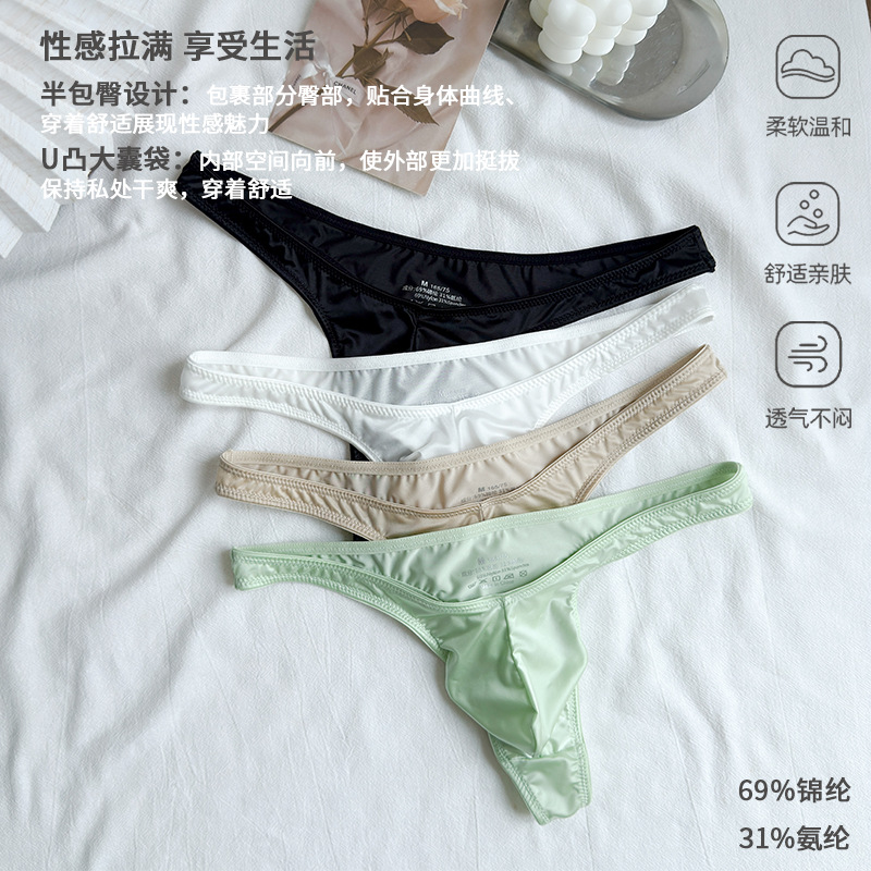Men's Satin Silky Panties Soli - مراجعة Ribbon Wired Satin وسعره